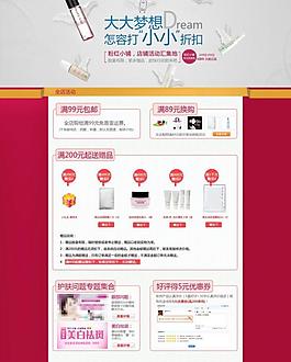 淘寶店鋪裝修圖片