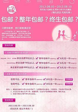 淘寶活動頁面圖片