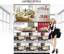 淘寶裝修模板沙發(fā)圖片
