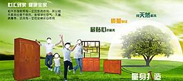 淘寶家具廣告圖片