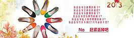 淘寶女鞋全屏海報(bào)圖片