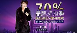 女裝淘寶海報(bào)圖片