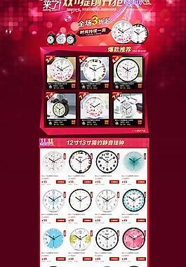 淘寶店鋪裝修圖片