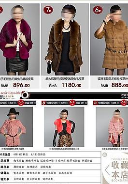 女裝淘寶海報(bào)圖片