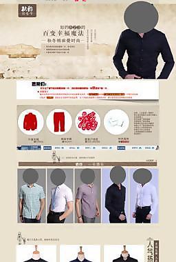 淘宝男装店铺图片