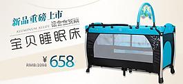淘寶促銷圖圖片