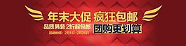淘寶促銷海報(bào)圖片