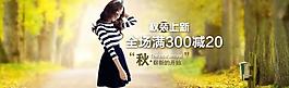 淘寶女裝首頁圖片