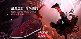 淘寶 鞋海報圖片