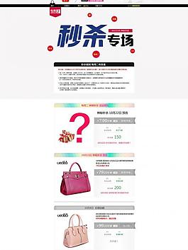 秒殺 淘寶 天貓圖片
