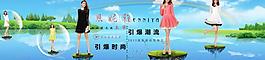 首頁海報 淘寶海報圖片
