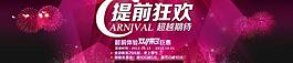 淘寶雙11海報圖片