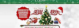 淘寶圣誕狂歡海報(bào)圖片