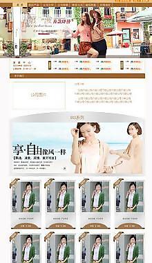 淘寶首頁模板圖片