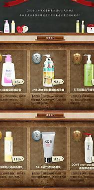 淘寶促銷活動圖圖片