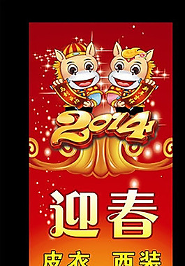 春節促銷矢量素材