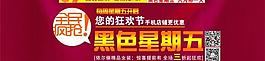 服裝淘寶促銷海報圖片