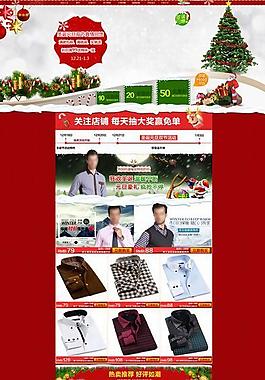 淘寶圣誕節(jié)裝修圖片