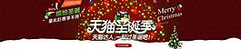 天貓?zhí)詫毷フQ全屏圖片