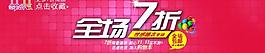 淘宝节日主图图片