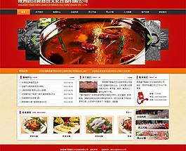 火锅网站图片