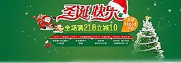 淘寶圣誕海報(bào)全屏圖片