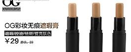 淘寶店鋪推廣圖圖片