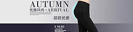 淘寶女裝海報圖片