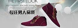 淘寶海報(bào) 男鞋圖片