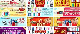 淘宝钻展图片