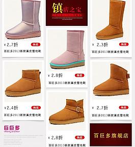 淘寶詳情關(guān)聯(lián)圖片