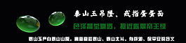 玉瓷茶坊 泰山玉蛋面促銷圖