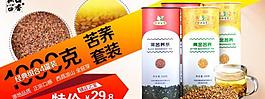 苦蕎淘寶圖片