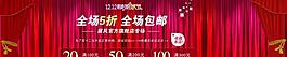 淘寶雙十二素材圖片