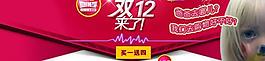 淘宝双12活动图片