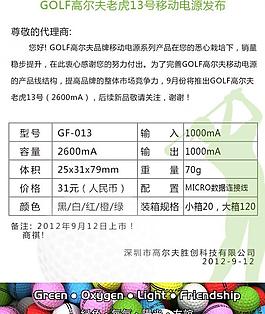 淘宝详情页图片