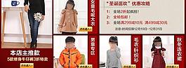 淘寶類(lèi)目劃分版塊圖片