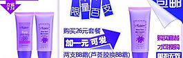 淘寶促銷圖圖片