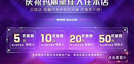 淘寶裝修模板圖片