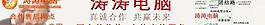 淘寶店招圖片