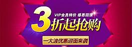 淘寶促銷廣告圖圖片