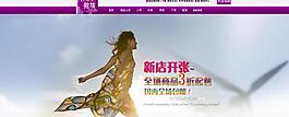 淘寶大海報圖片