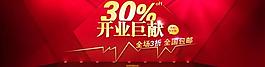 淘寶首頁海報(bào)圖片