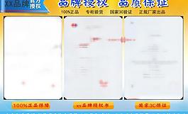 淘宝品牌授权图片