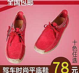 淘寶鞋子主圖圖片
