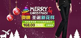 淘寶圣誕海報(bào)圖圖片