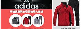淘寶服裝大海報(bào)圖片