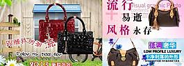 淘寶女包海報圖片