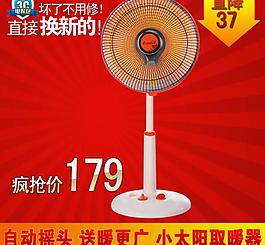 淘宝活动图图片