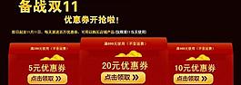 淘寶活動(dòng)圖圖片